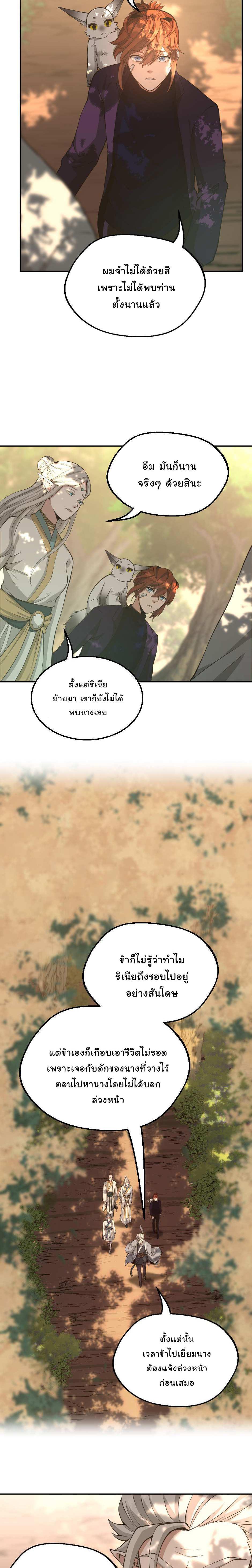 The Beginning After The End Chap 129 - Next Chap 130