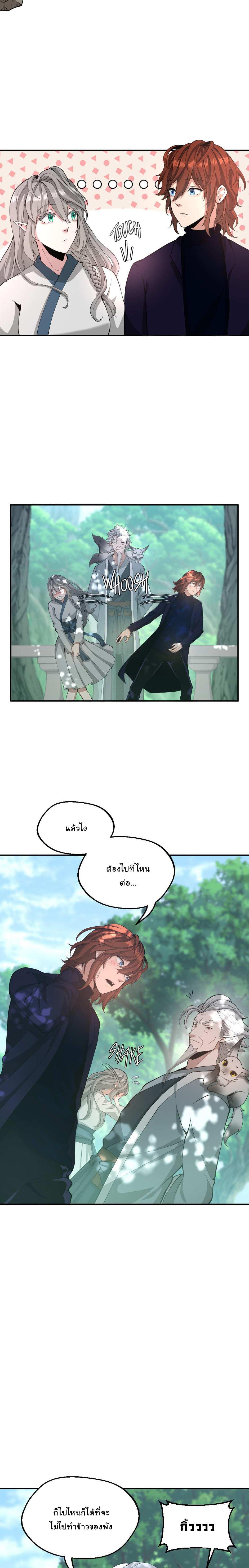 The Beginning After The End Chap 129 - Next Chap 130