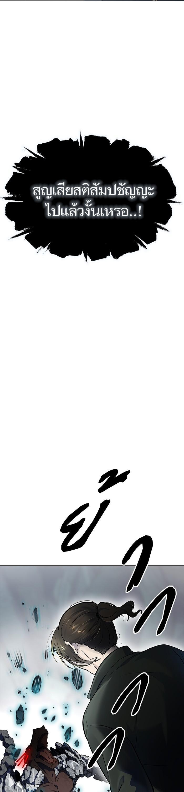 Tower of God หอคอยเทพเจ้า Chap 610 - Next Chap 611
