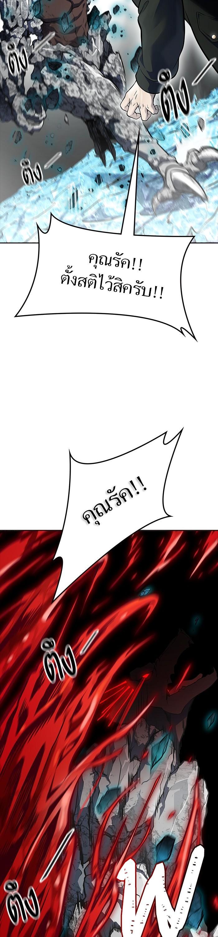 Tower of God หอคอยเทพเจ้า Chap 610 - Next Chap 611