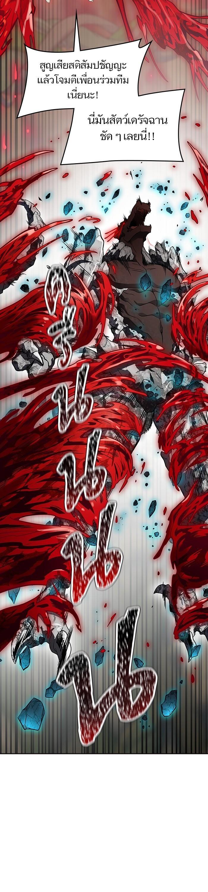 Tower of God หอคอยเทพเจ้า Chap 610 - Next Chap 611