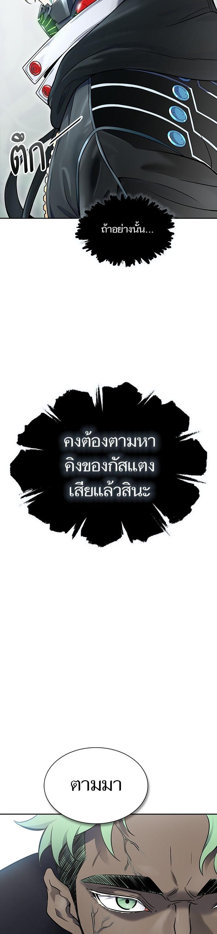 Tower of God หอคอยเทพเจ้า Chap 610 - Next Chap 611