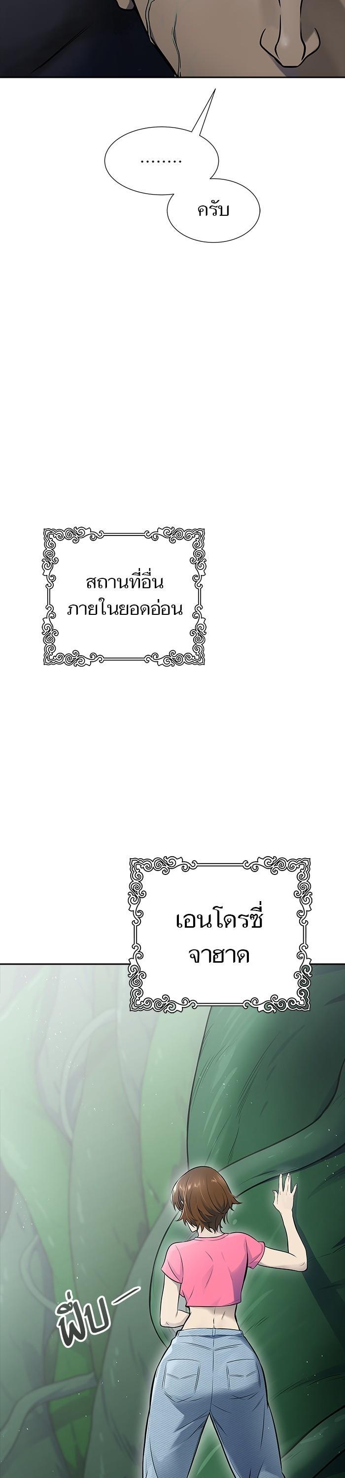 Tower of God หอคอยเทพเจ้า Chap 610 - Next Chap 611