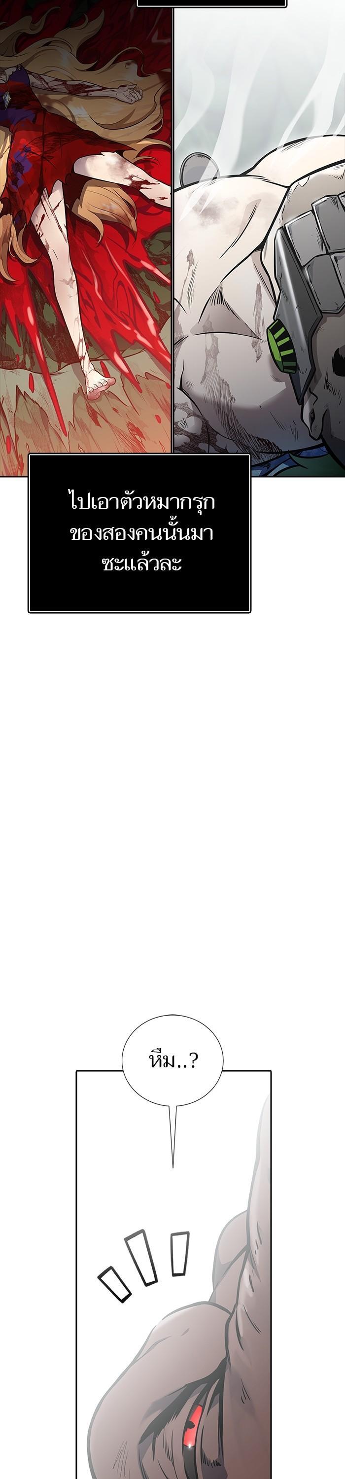 Tower of God หอคอยเทพเจ้า Chap 610 - Next Chap 611