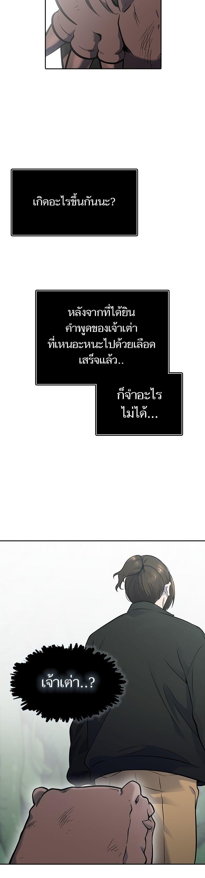 Tower of God หอคอยเทพเจ้า Chap 610 - Next Chap 611