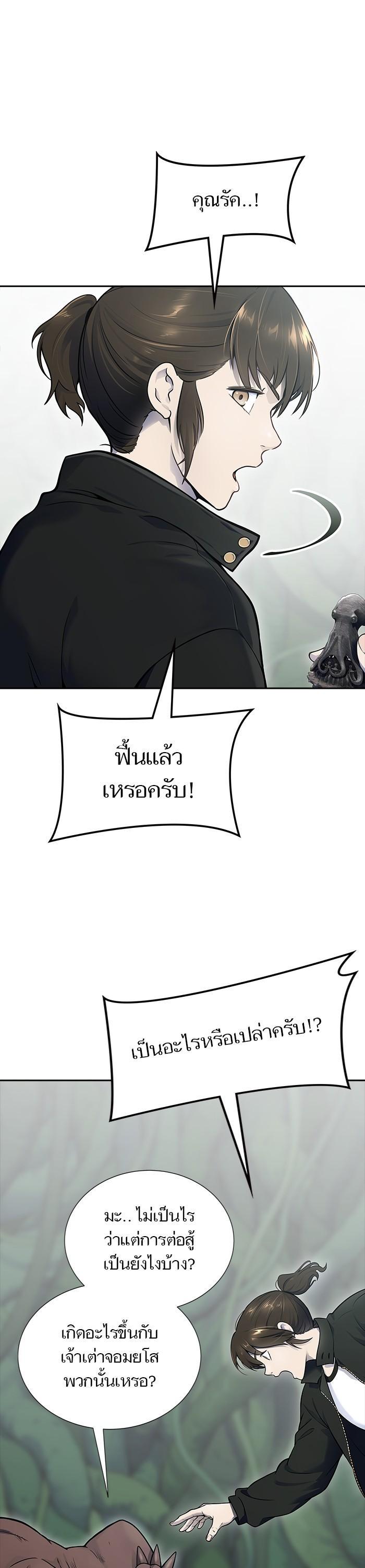 Tower of God หอคอยเทพเจ้า Chap 610 - Next Chap 611