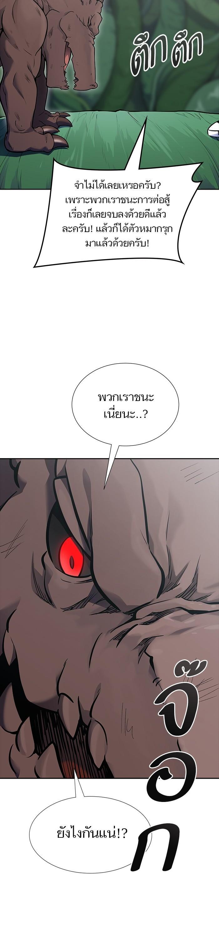 Tower of God หอคอยเทพเจ้า Chap 610 - Next Chap 611