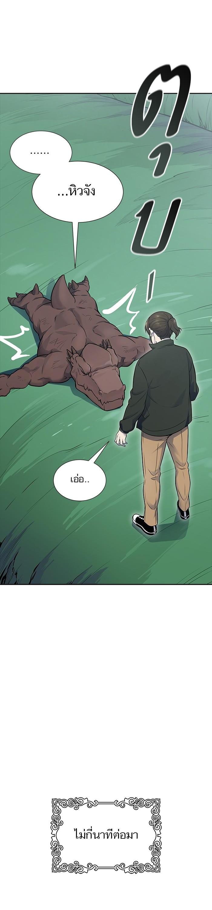 Tower of God หอคอยเทพเจ้า Chap 610 - Next Chap 611