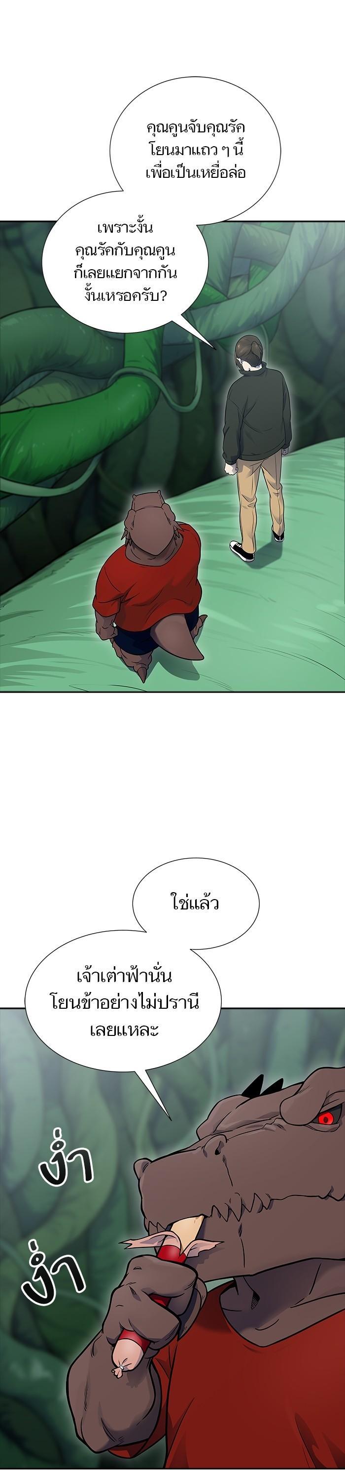 Tower of God หอคอยเทพเจ้า Chap 610 - Next Chap 611