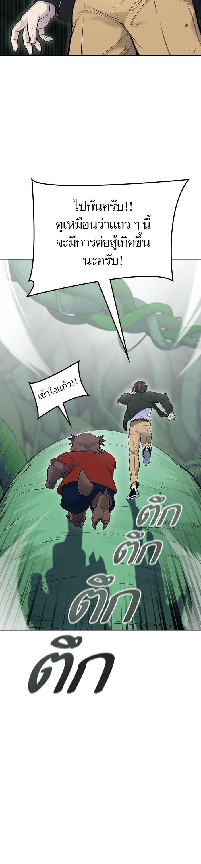 Tower of God หอคอยเทพเจ้า Chap 610 - Next Chap 611