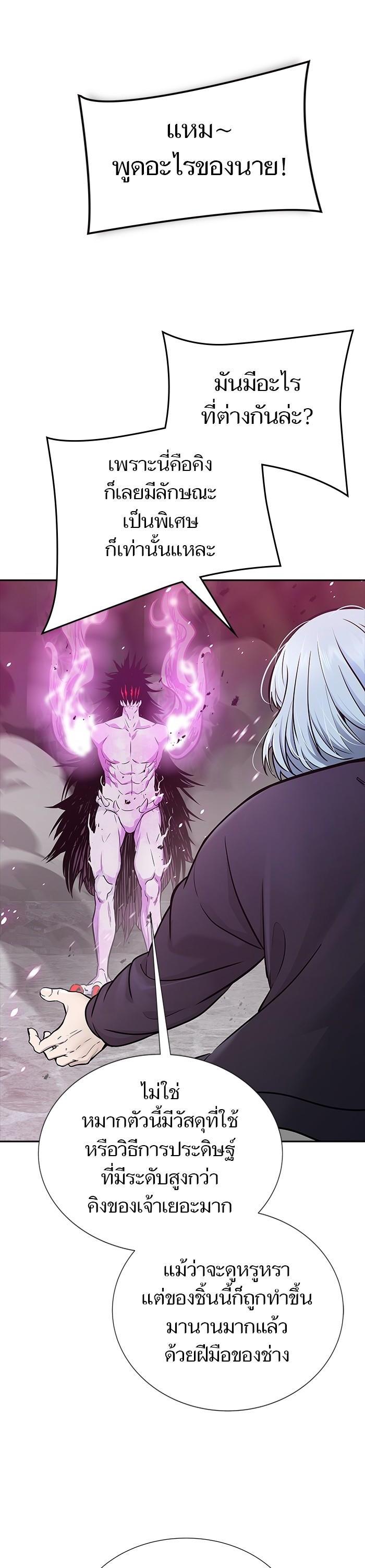 Tower of God หอคอยเทพเจ้า Chap 610 - Next Chap 611