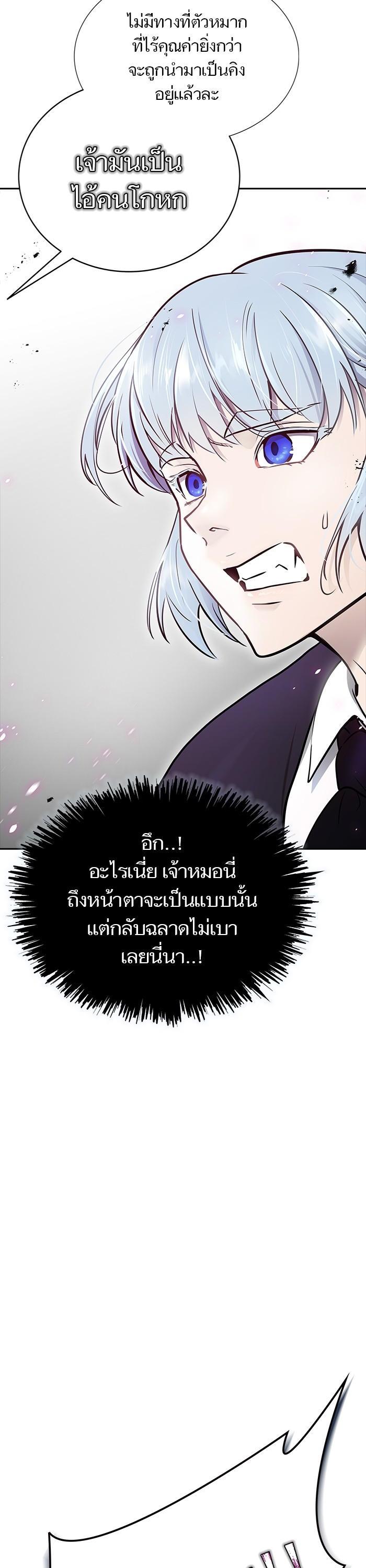 Tower of God หอคอยเทพเจ้า Chap 610 - Next Chap 611