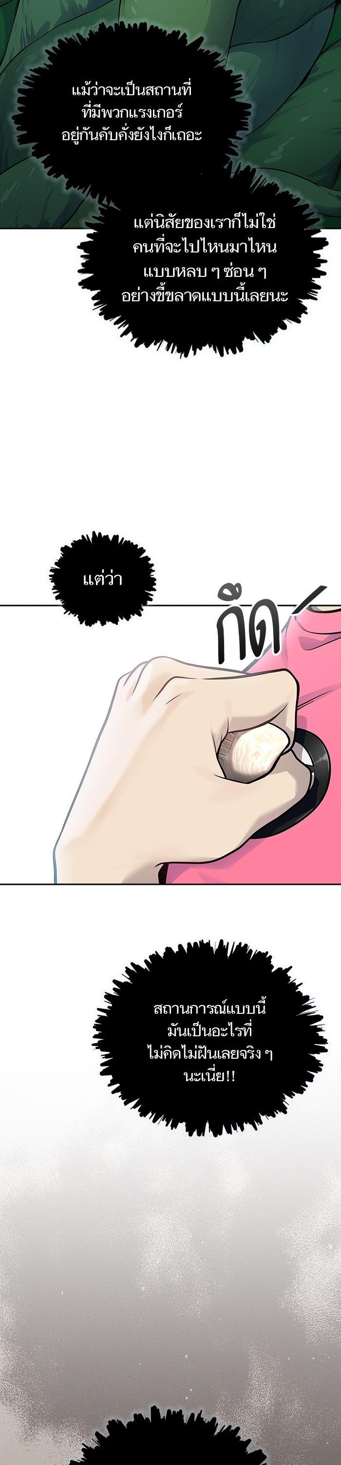 Tower of God หอคอยเทพเจ้า Chap 610 - Next Chap 611