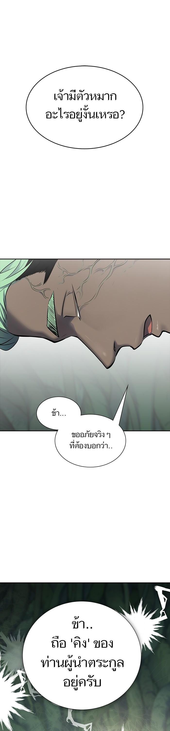 Tower of God หอคอยเทพเจ้า Chap 610 - Next Chap 611