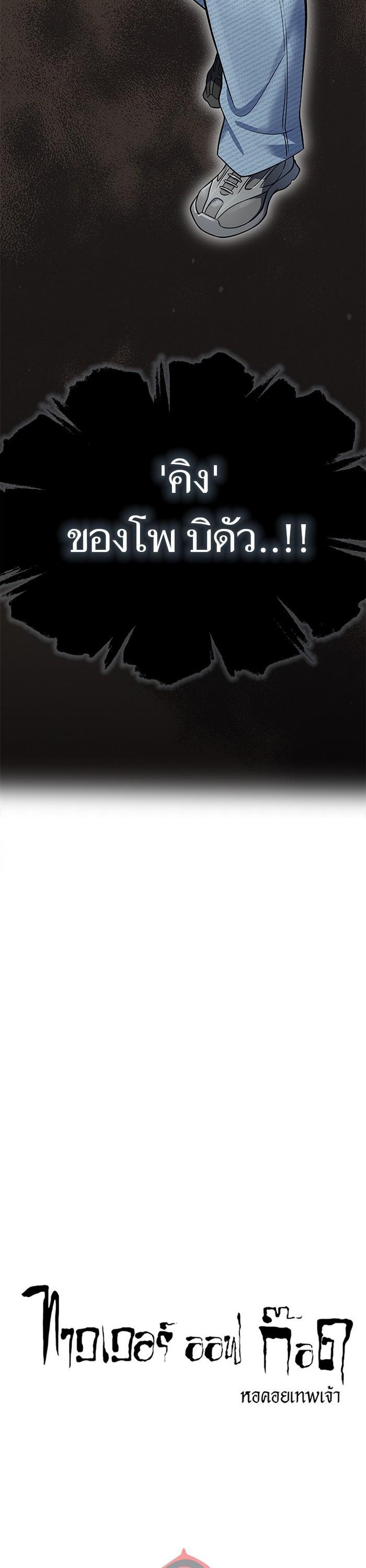 Tower of God หอคอยเทพเจ้า Chap 610 - Next Chap 611