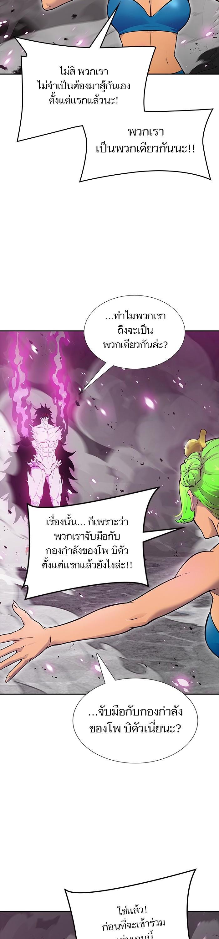Tower of God หอคอยเทพเจ้า Chap 610 - Next Chap 611