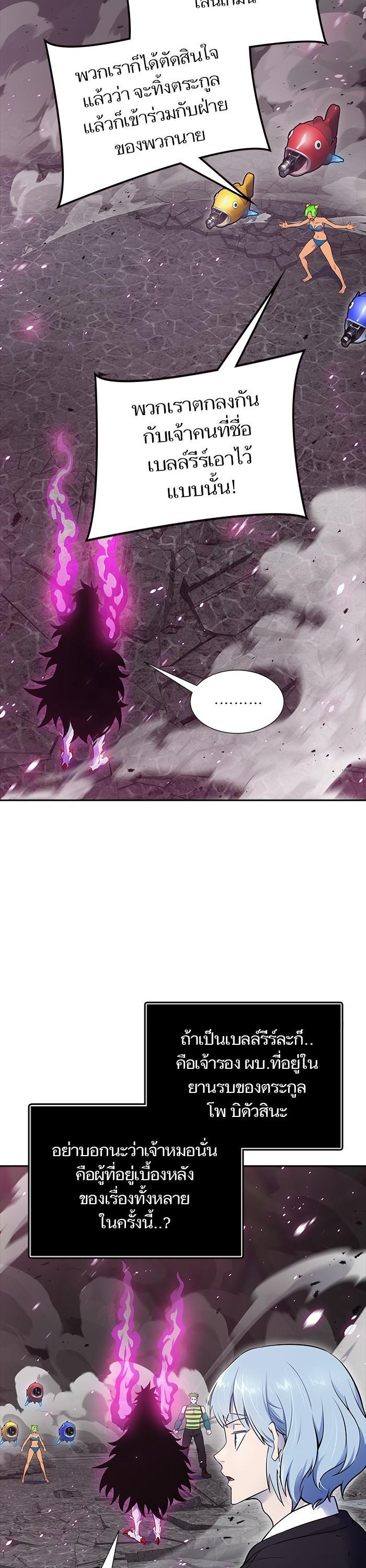 Tower of God หอคอยเทพเจ้า Chap 610 - Next Chap 611