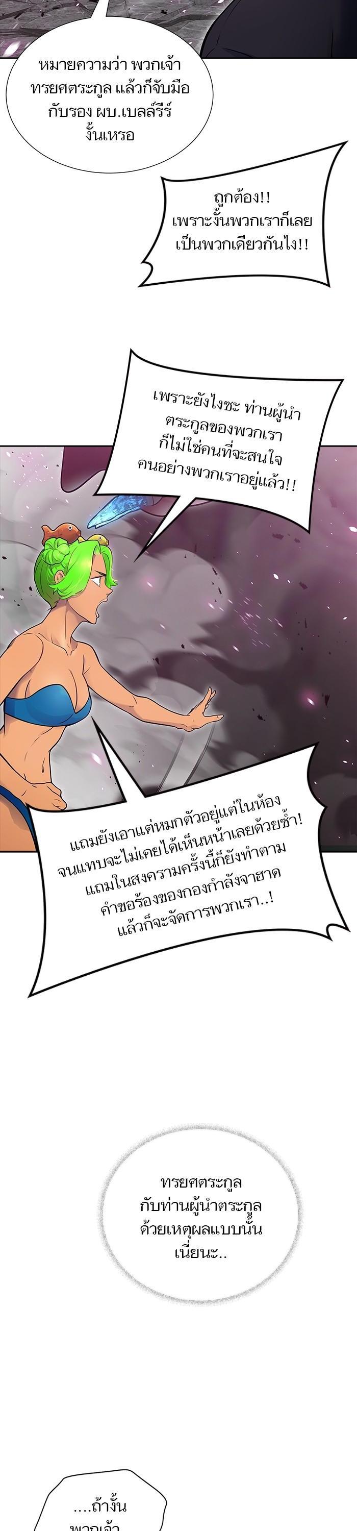 Tower of God หอคอยเทพเจ้า Chap 610 - Next Chap 611