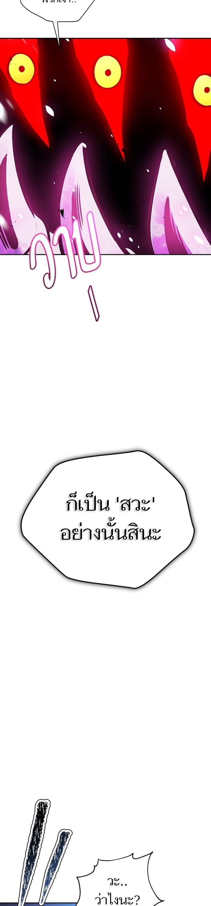 Tower of God หอคอยเทพเจ้า Chap 610 - Next Chap 611