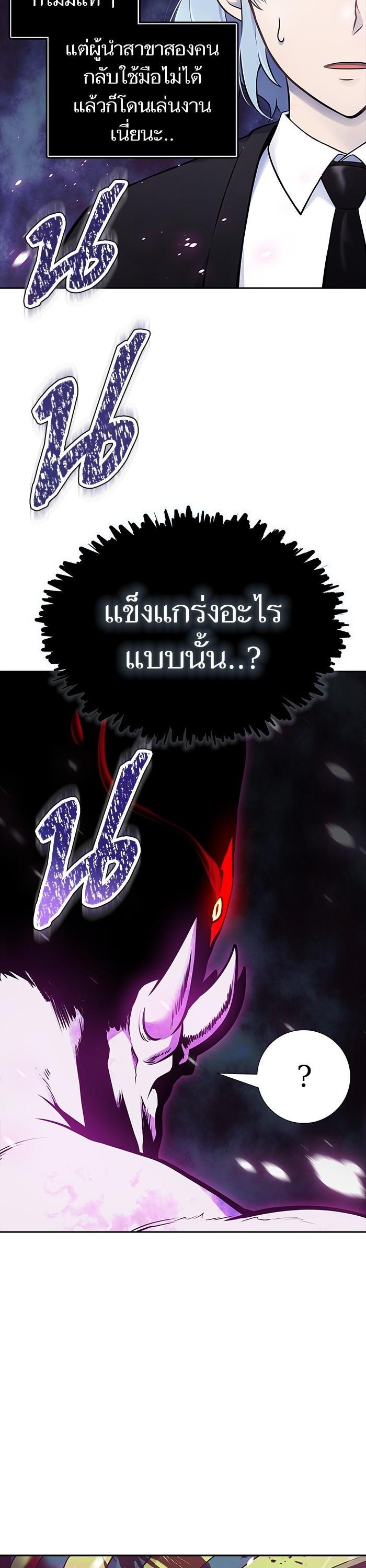 Tower of God หอคอยเทพเจ้า Chap 610 - Next Chap 611