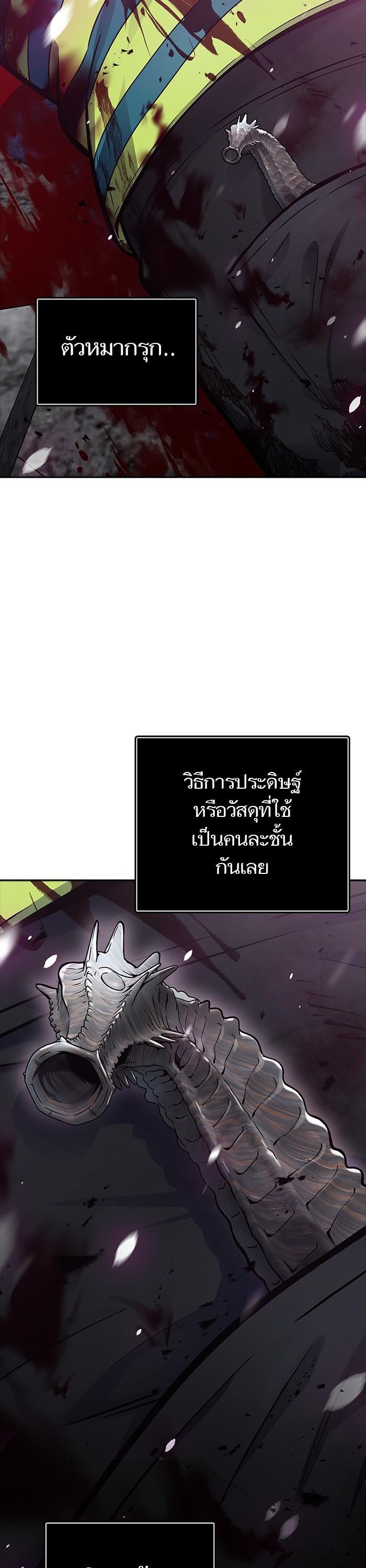 Tower of God หอคอยเทพเจ้า Chap 610 - Next Chap 611