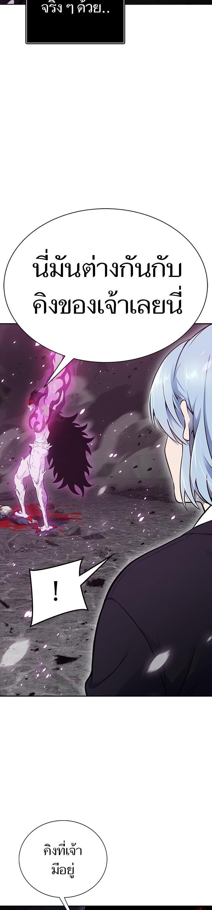 Tower of God หอคอยเทพเจ้า Chap 610 - Next Chap 611