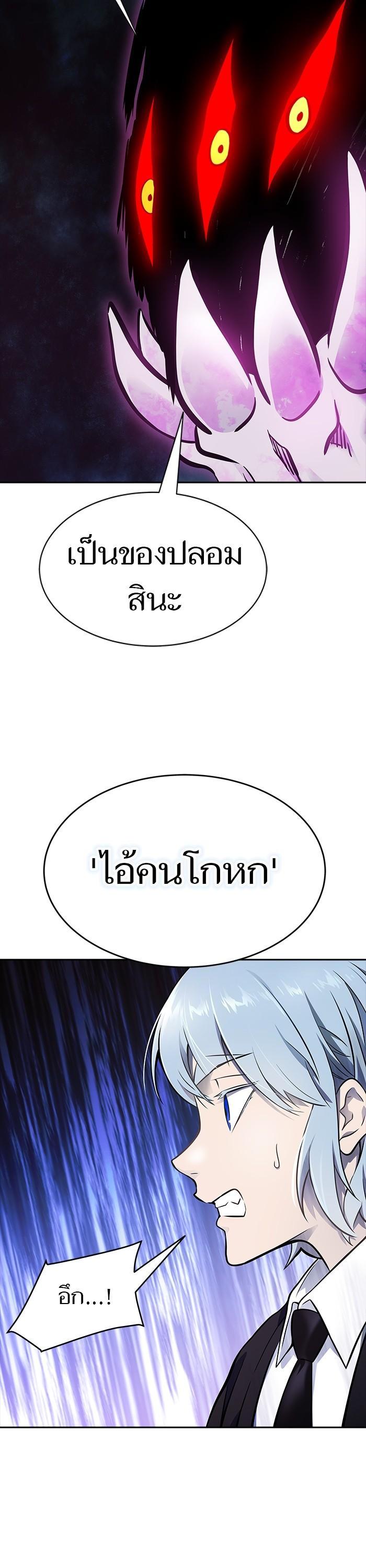 Tower of God หอคอยเทพเจ้า Chap 610 - Next Chap 611