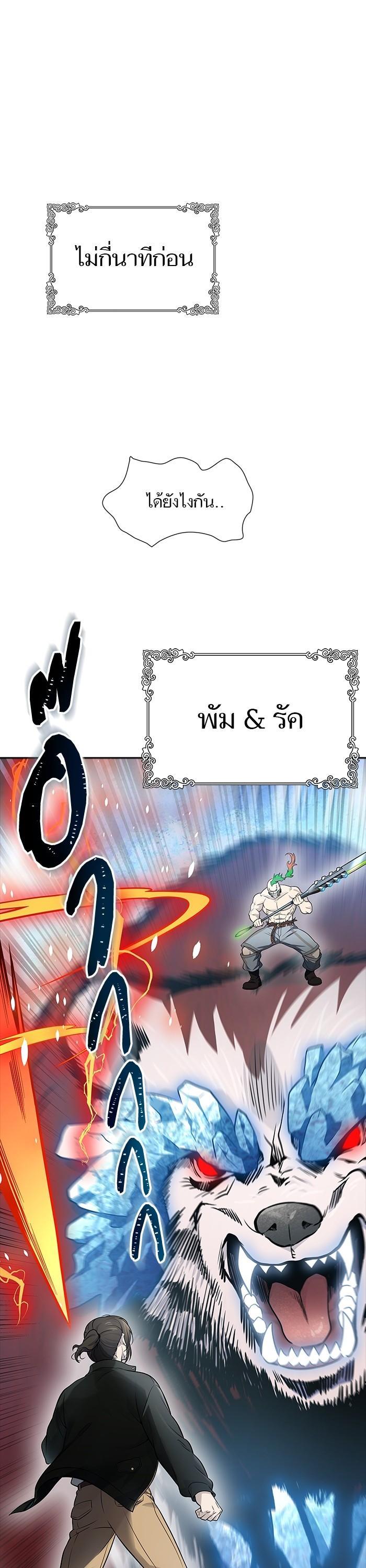 Tower of God หอคอยเทพเจ้า Chap 610 - Next Chap 611