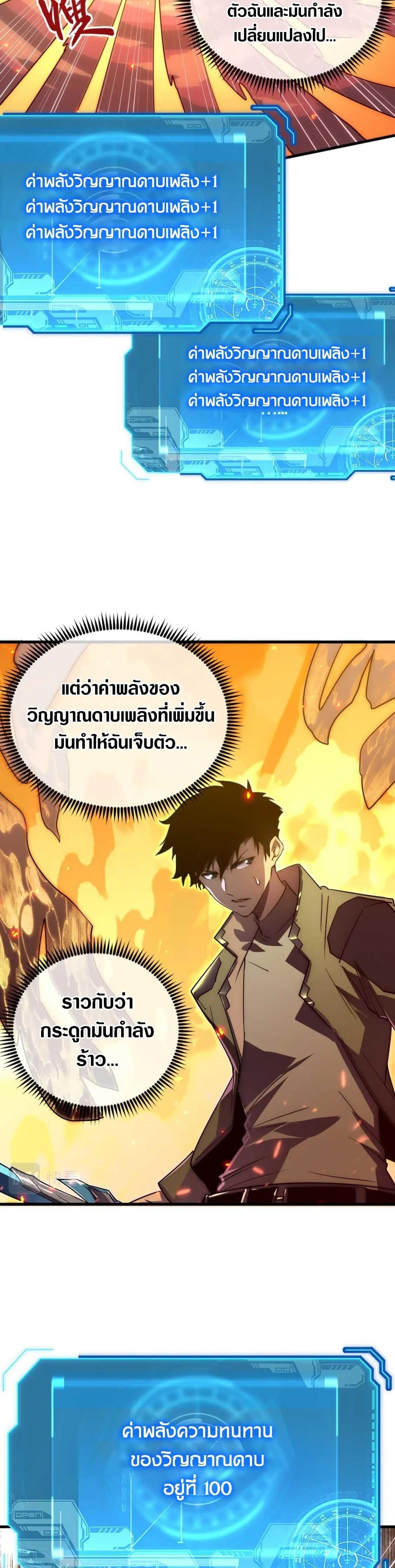 Rise From The Rubble Chap 169 - Next Chap 170