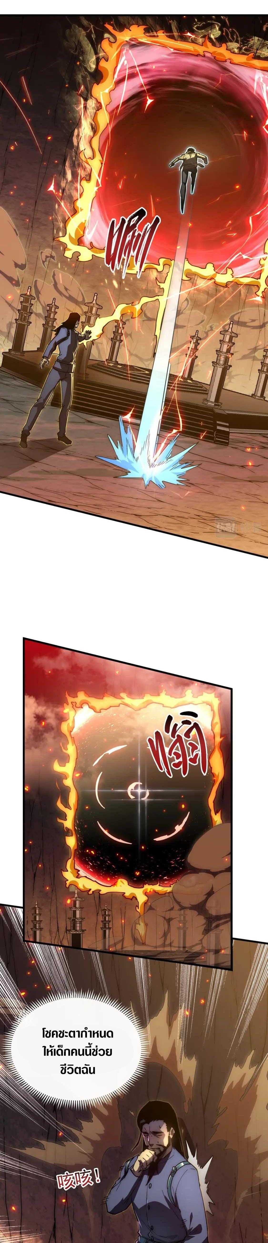 Rise From The Rubble Chap 169 - Next Chap 170