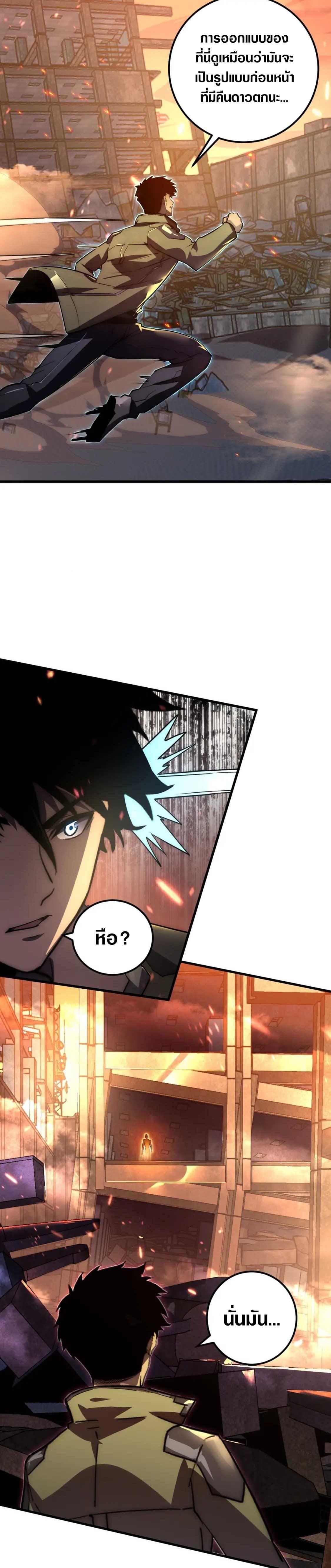 Rise From The Rubble Chap 169 - Next Chap 170