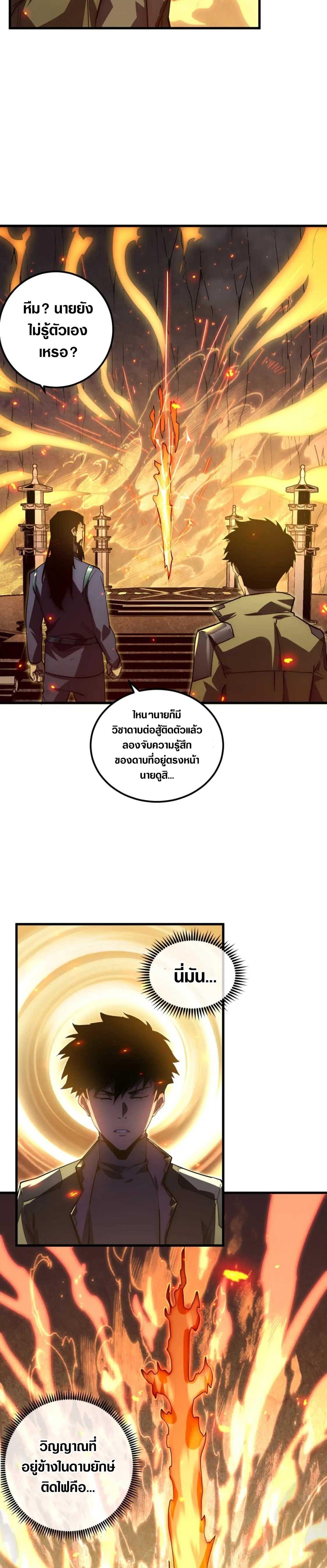 Rise From The Rubble Chap 169 - Next Chap 170