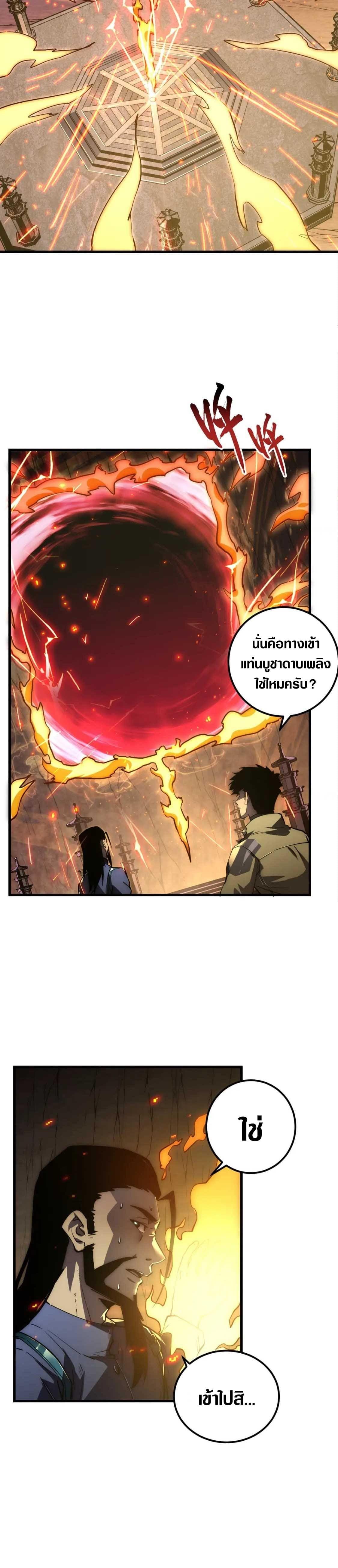 Rise From The Rubble Chap 169 - Next Chap 170