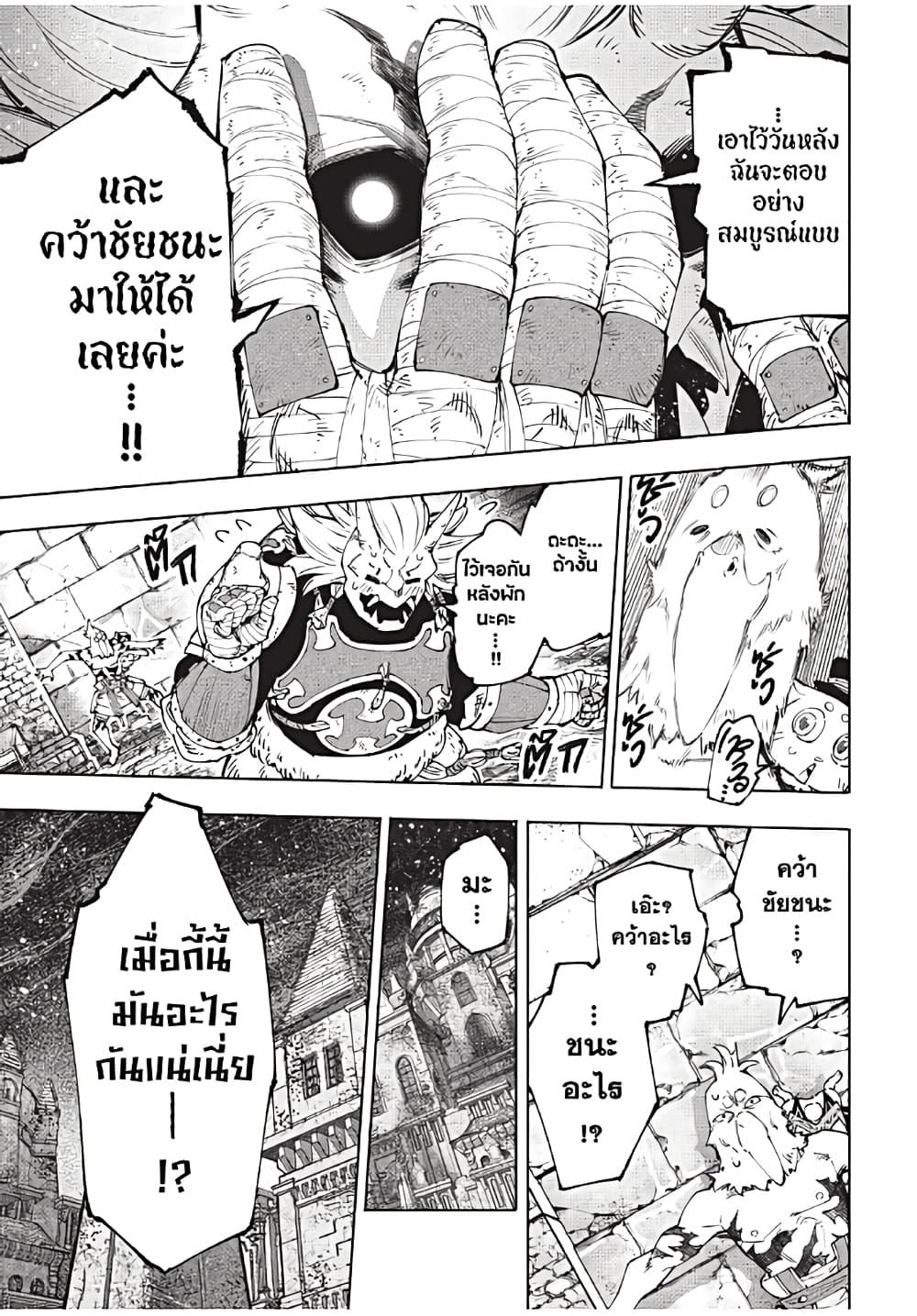 Shangri-La Frontier Chap 179 - Next Chap 180
