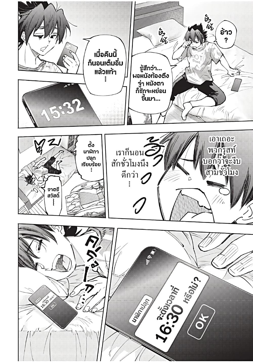 Shangri-La Frontier Chap 179 - Next Chap 180