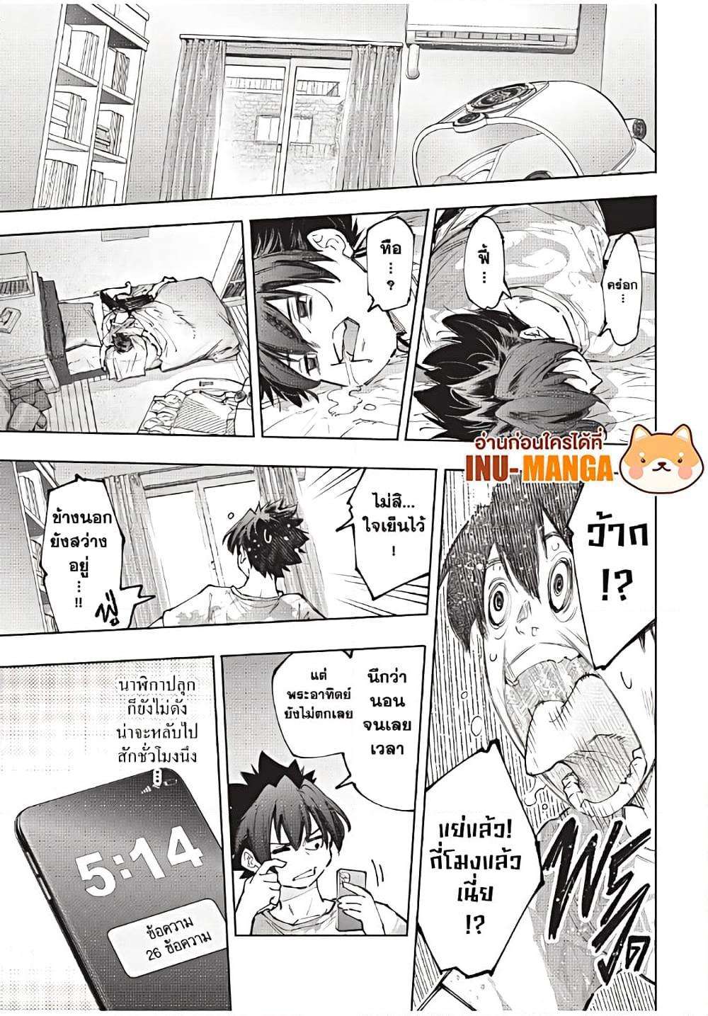 Shangri-La Frontier Chap 179 - Next Chap 180