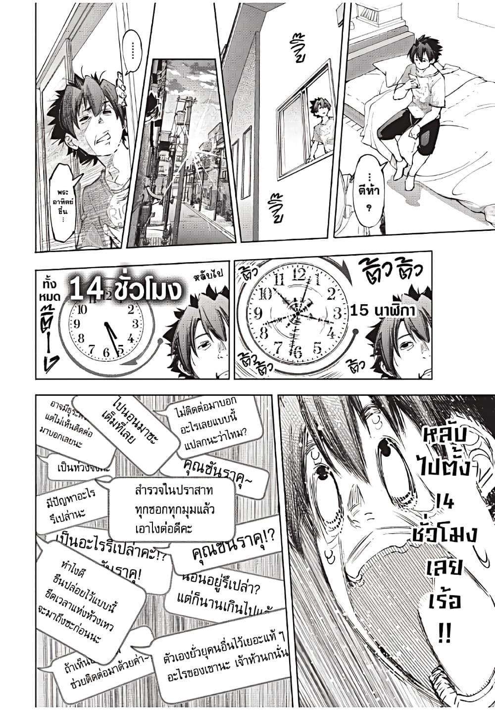 Shangri-La Frontier Chap 179 - Next Chap 180