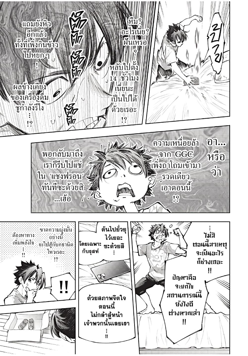 Shangri-La Frontier Chap 179 - Next Chap 180