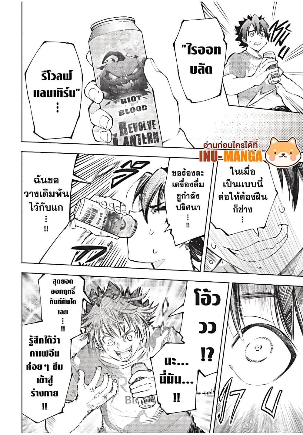 Shangri-La Frontier Chap 179 - Next Chap 180