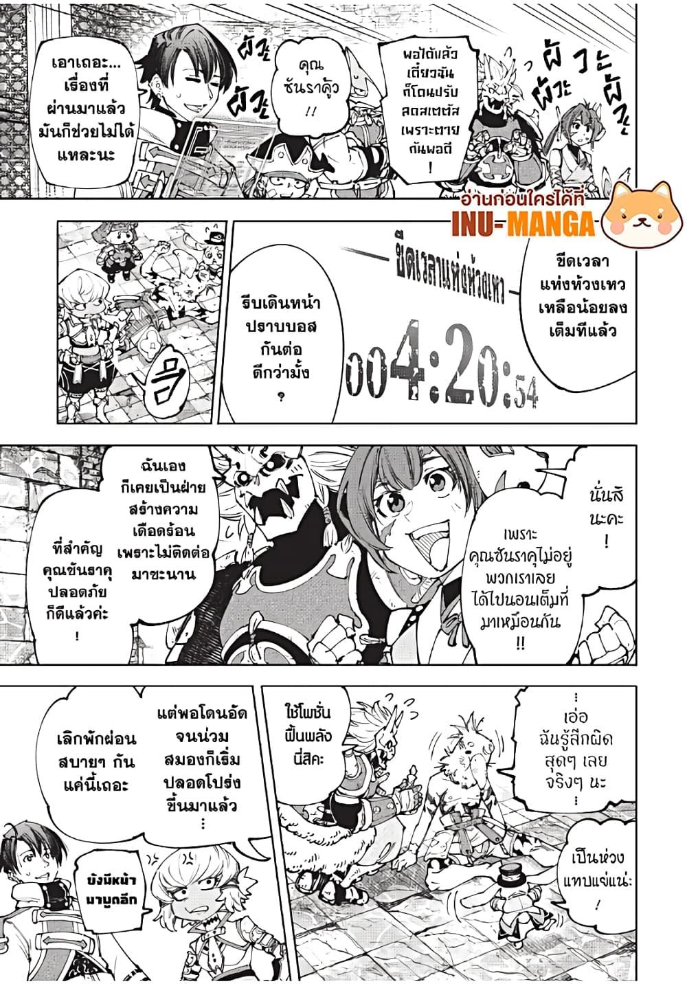 Shangri-La Frontier Chap 179 - Next Chap 180