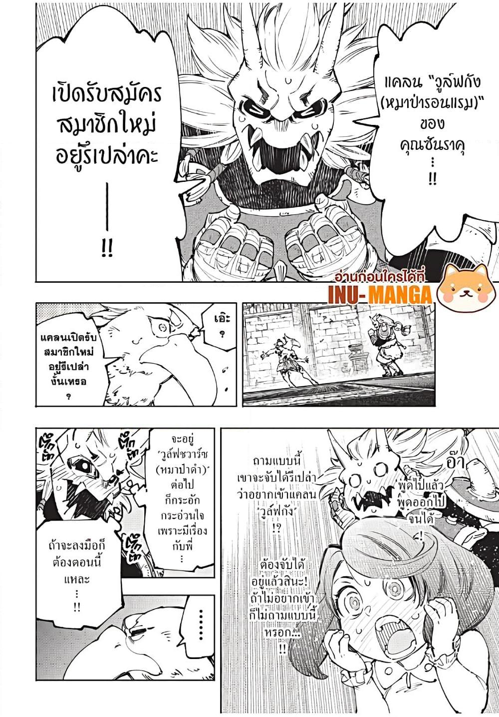 Shangri-La Frontier Chap 179 - Next Chap 180