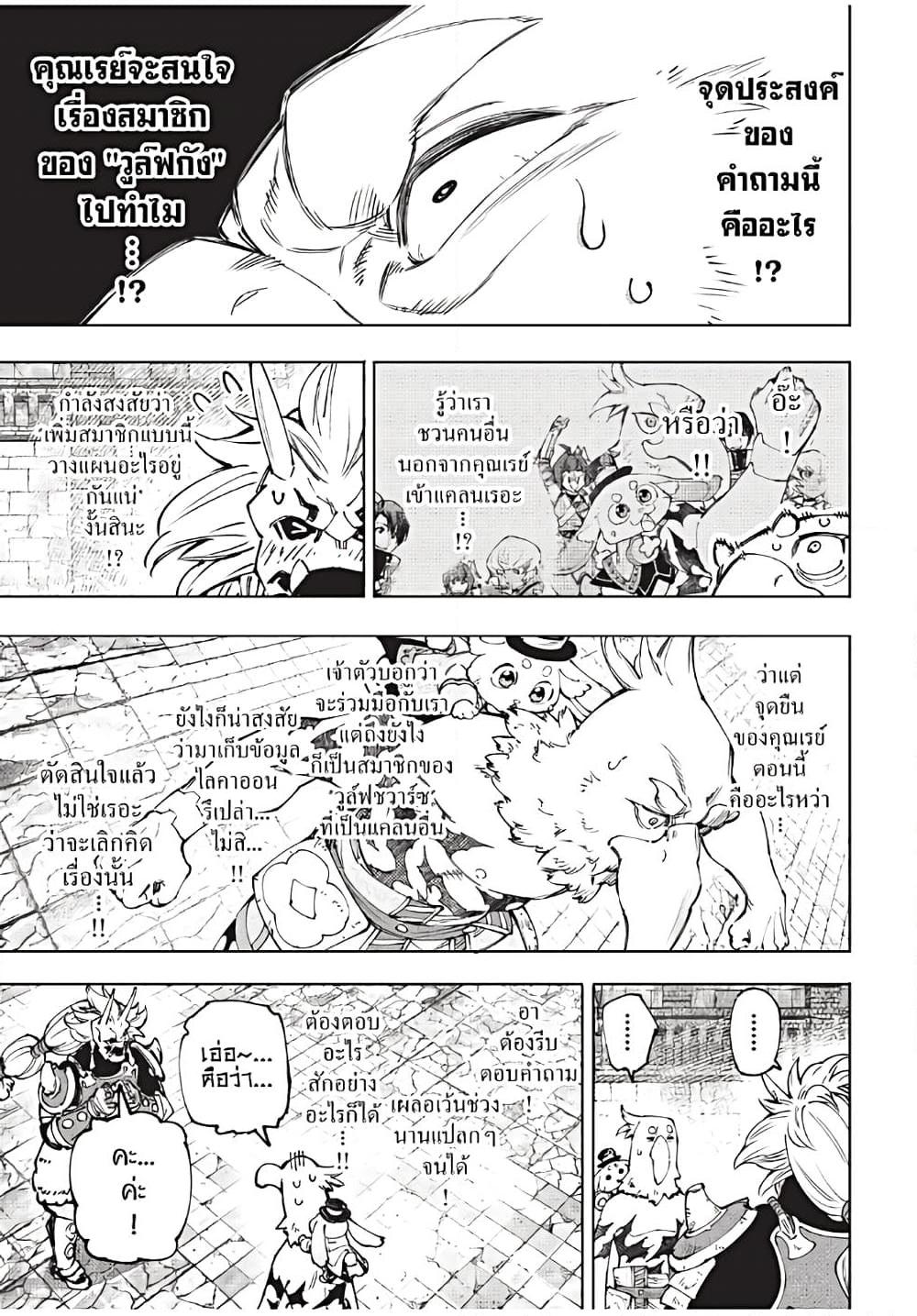 Shangri-La Frontier Chap 179 - Next Chap 180