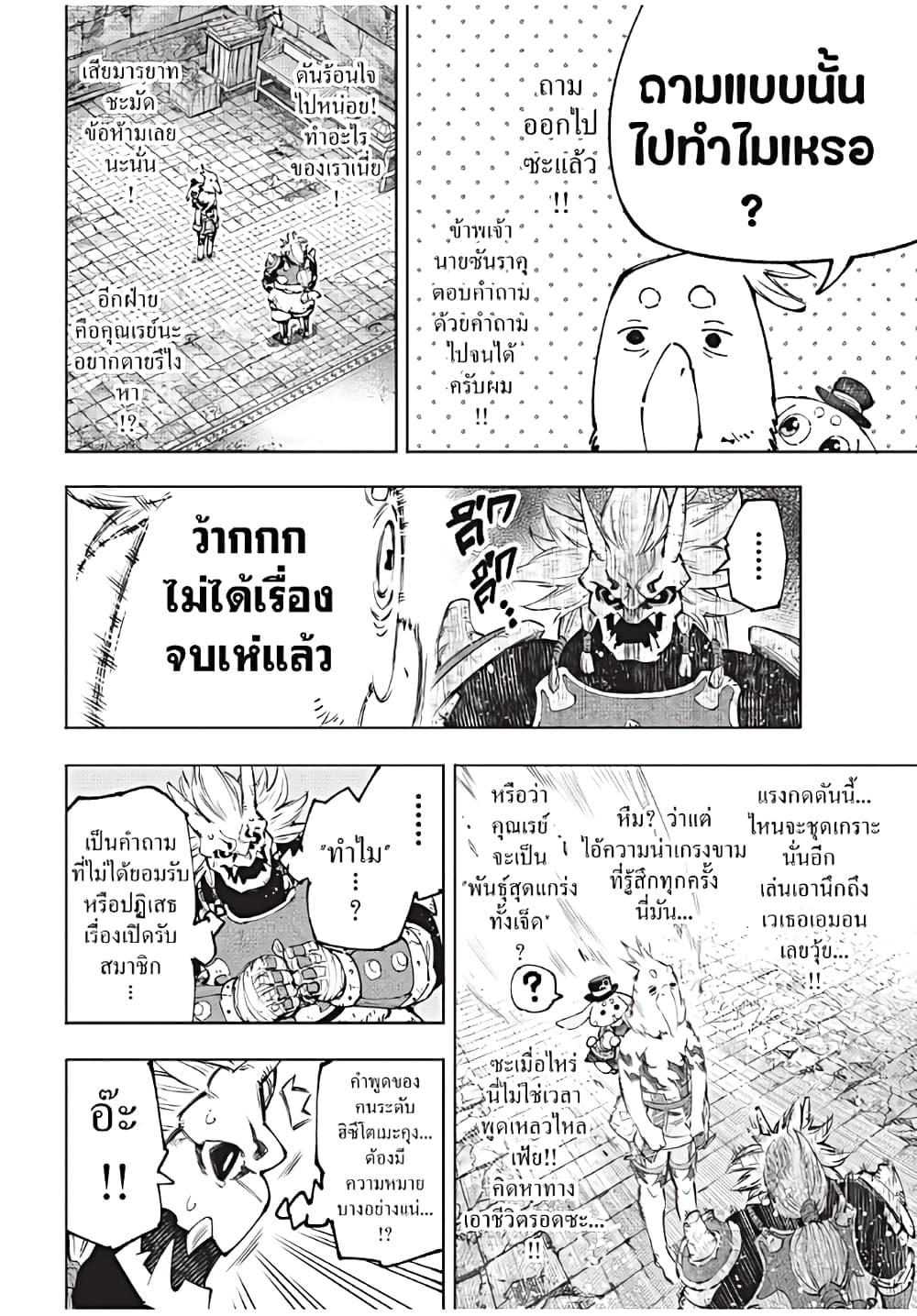 Shangri-La Frontier Chap 179 - Next Chap 180