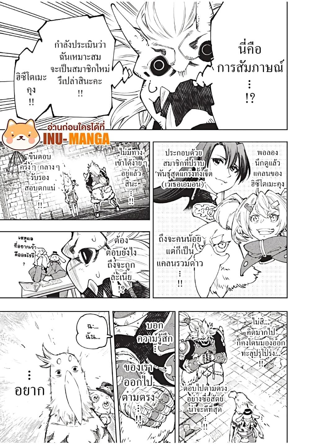 Shangri-La Frontier Chap 179 - Next Chap 180