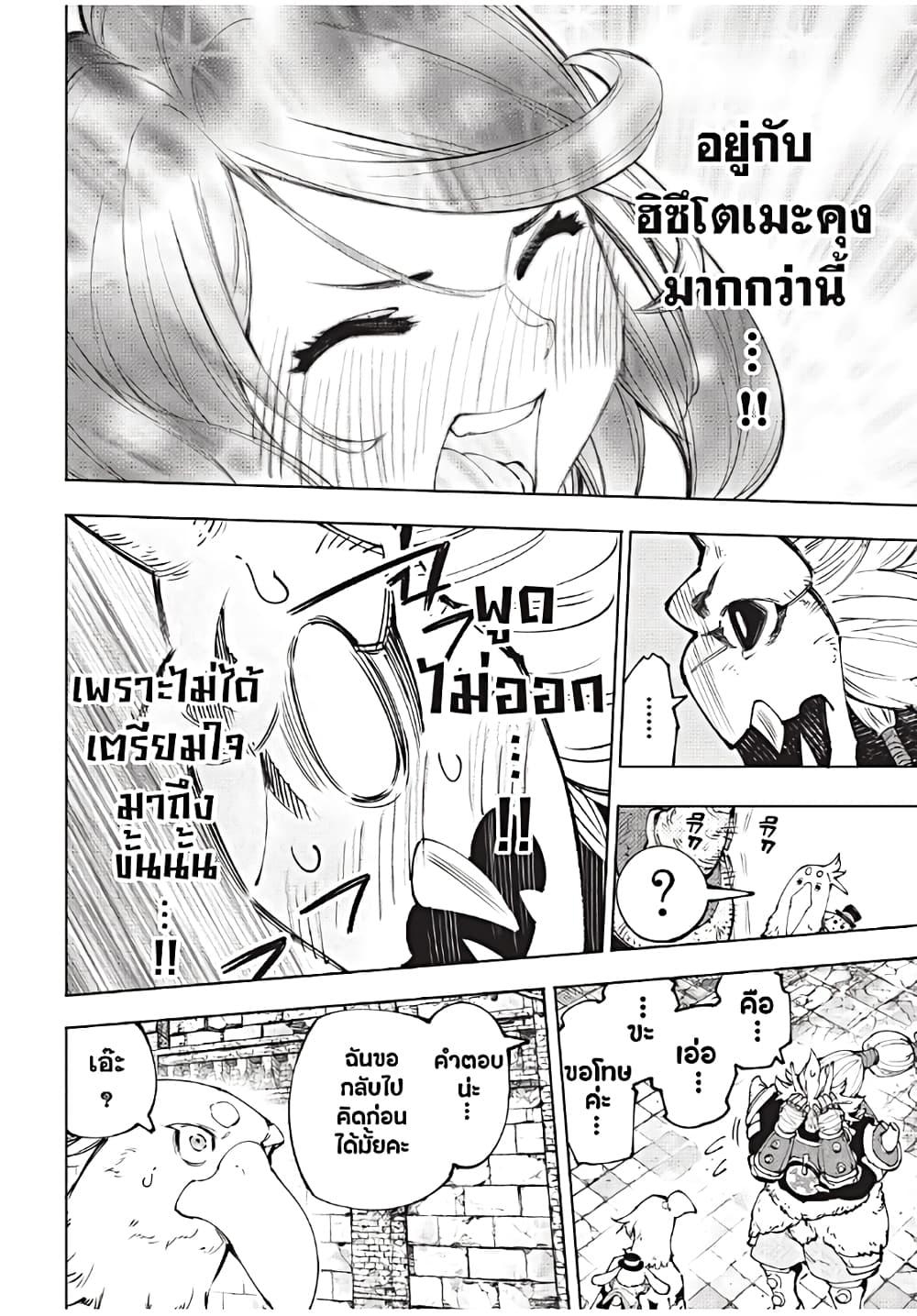 Shangri-La Frontier Chap 179 - Next Chap 180