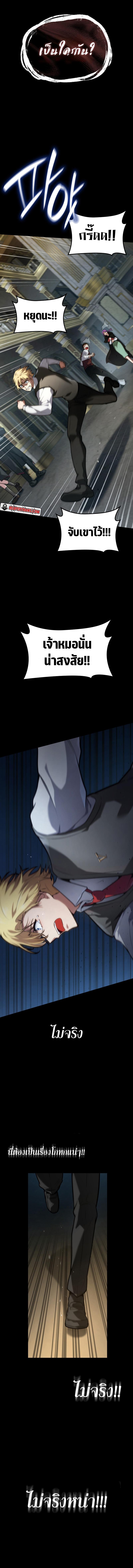 Infinite Mage Chap 69 - Next Chap 70
