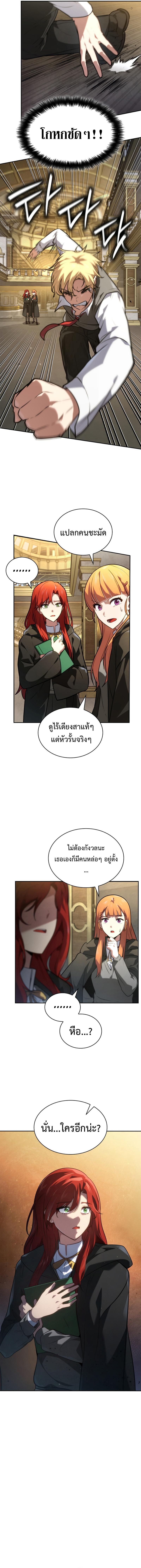 Infinite Mage Chap 69 - Next Chap 70