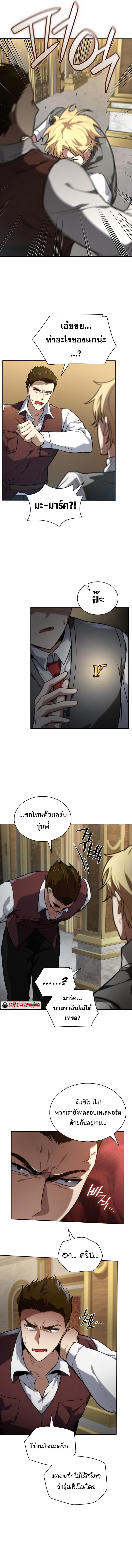 Infinite Mage Chap 69 - Next Chap 70