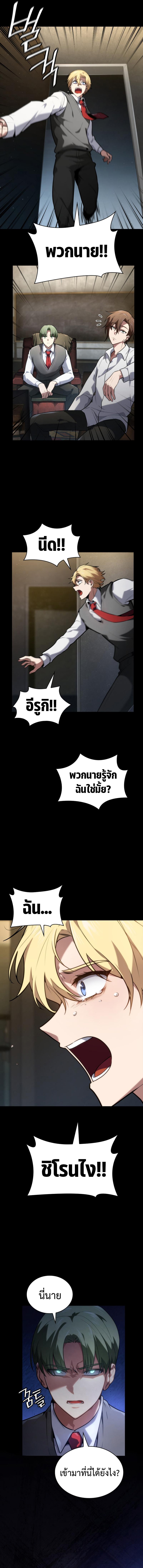 Infinite Mage Chap 69 - Next Chap 70