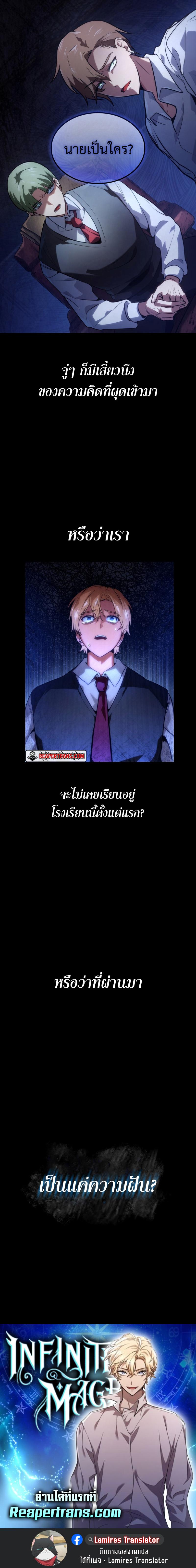 Infinite Mage Chap 69 - Next Chap 70